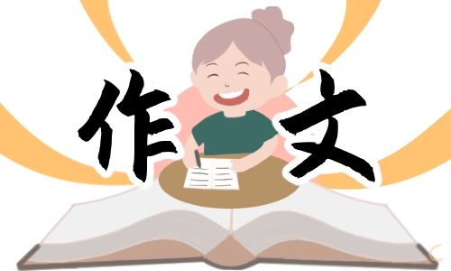 六年级<a href=/xueshengzuowen/ target=_blank class=infotextkey>作文</a>《让真情自然流露》7篇