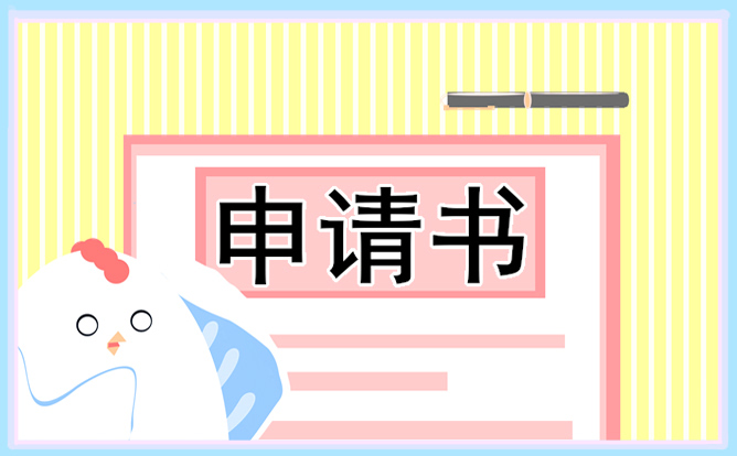 2021医生辞职申请书范文6篇