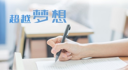 2020初三学生班级拼搏励志短语