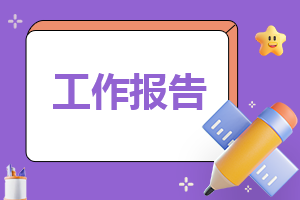 2023医保问题自查自纠报告