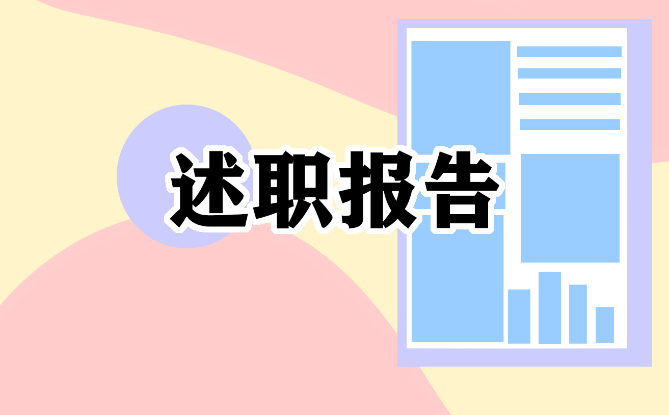 2022年驻村干部个人述职报告五篇