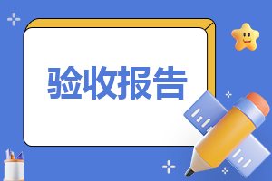 班会爱护眼睛预防近视主题调查报告汇总7篇