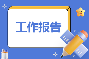 退耕还林2023年度工作报告（精选7篇）