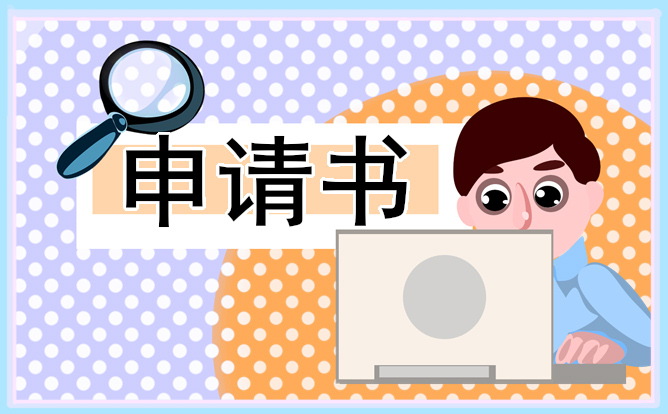 2023最新职工贫困补助申请书模板（10篇）