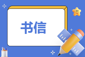 有关教师辞职信（最新版）