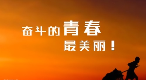 2020高中优秀励志作文5篇分享