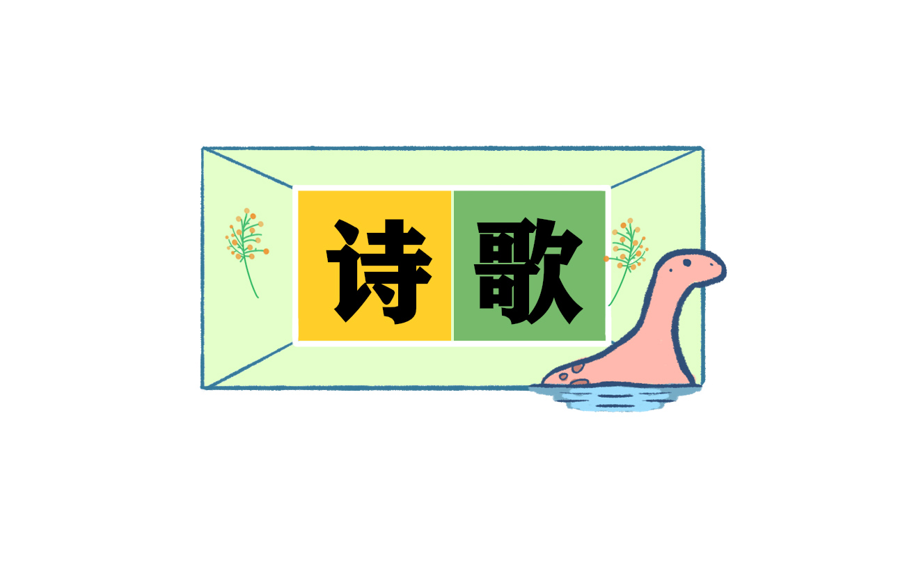 中考满分诗歌<a href=/xueshengzuowen/ target=_blank class=infotextkey>作文</a>600字