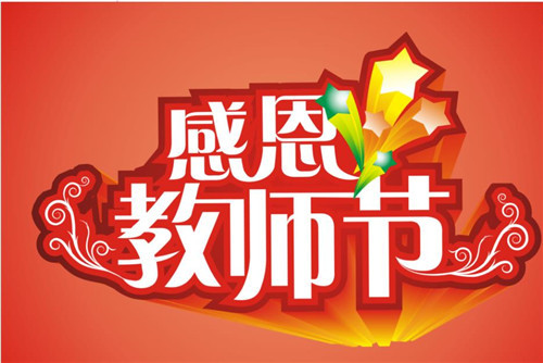 寻找最美教师事迹材料大全2020【5篇】