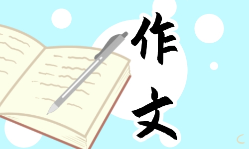 中华传统节日作文300字以上【10篇】