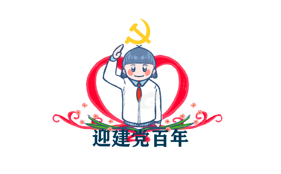 2021回顾建党100周年现代诗歌朗诵五篇