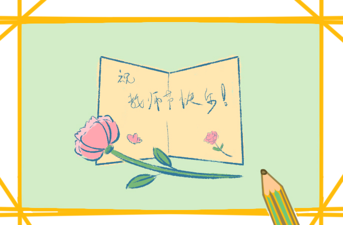 致敬老师的教师节句子