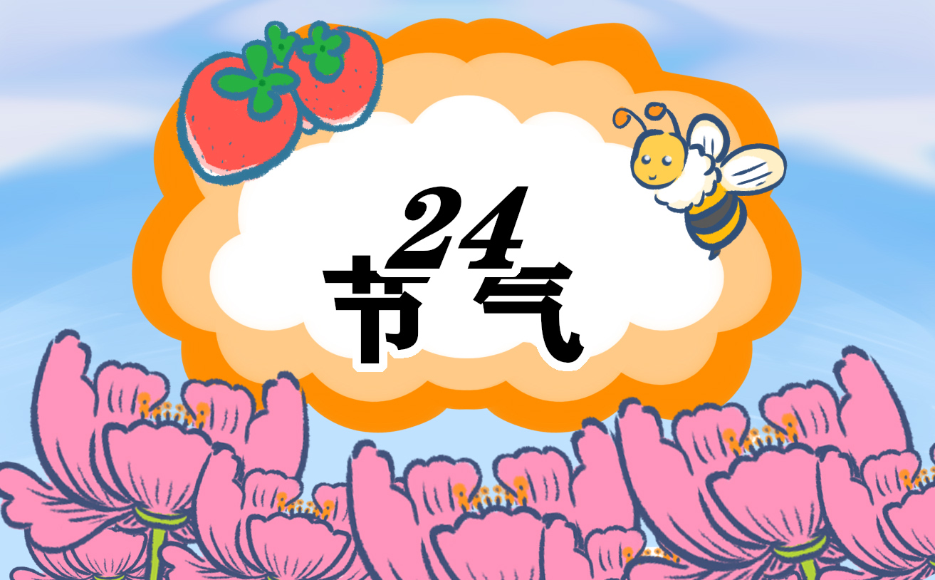 处暑优美简短句子（200句）