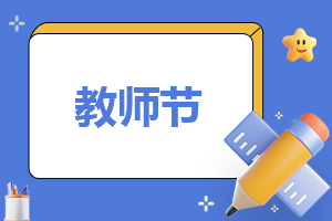 八年级上册数学课堂教学随笔【精选5篇】