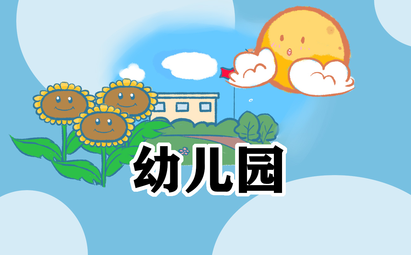 幼儿教师教育心得随笔简短