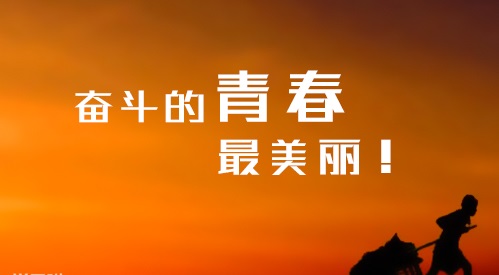 2020高三学生班级里的励志口号大全