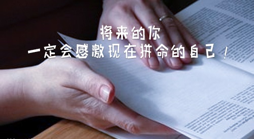 2020高三高考百日誓师誓言口号大全