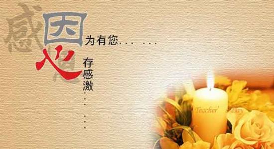 2019教师节送老师什么礼物最好，教师节赞美教师小诗歌