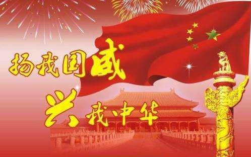 2019我和我的祖国作文600字范文