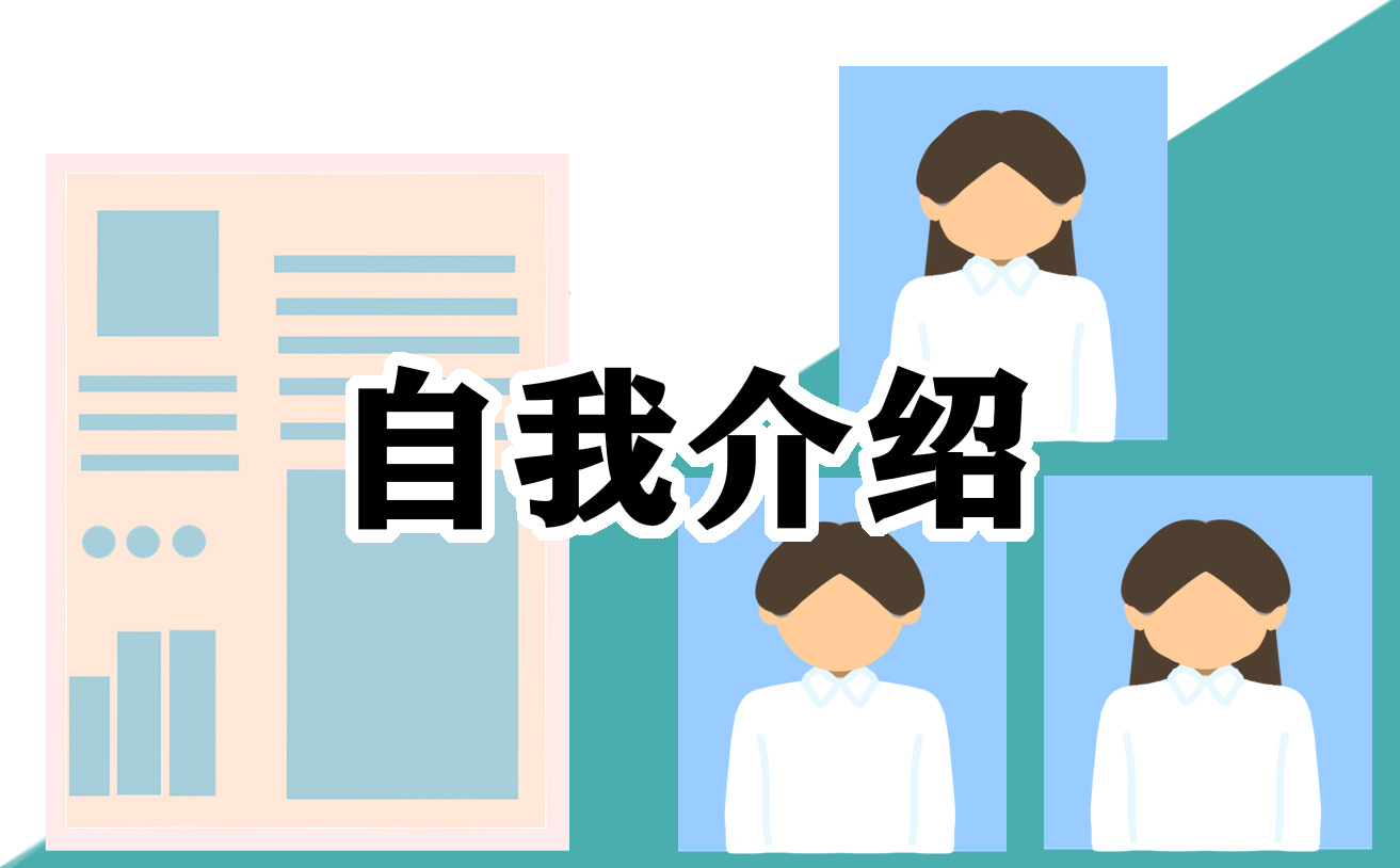 转学小学生三分钟自我介绍范文_小学生个人自我介绍五篇