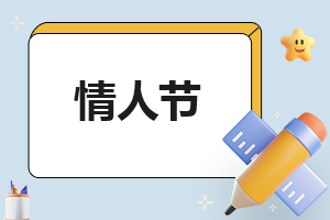 2021七夕情人节浪漫诗句