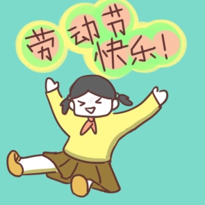 优秀劳动<a href=/xueshengzuowen/ target=_blank class=infotextkey>作文</a>700字