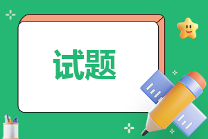 2023年成人高考高起专数学真题及答案