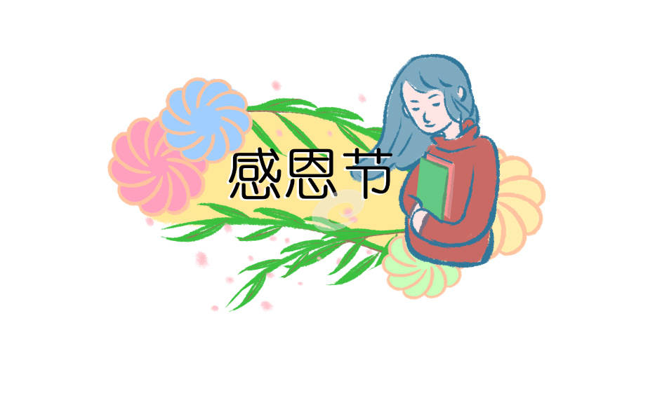 演讲稿感恩1000字